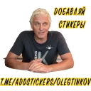 👀 Тиньков не уголовник, Telegram sticker 19 of 19