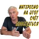 🤓 Тиньков не уголовник, Telegram sticker 15 of 19