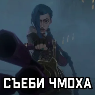 😈 Аркейн (анимированный), Telegram sticker 21 of 31
