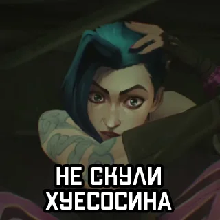 😎 Аркейн (анимированный), Telegram sticker 10 of 31