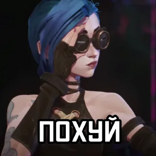 😎 Аркейн (анимированный), Telegram sticker 13 of 31