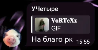 На благо рк