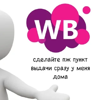 🌟 жиза вб, Telegram sticker 15 of 24