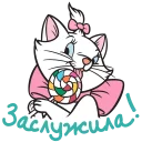 🍭 Кошечка Мари :: @TgSticker, стікер Telegram 12 з 24