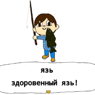 🎣 Юля и Мишка, Telegram sticker 14 of 30