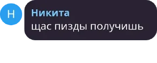 ☠ пися попа, стікер Telegram 6 з 85