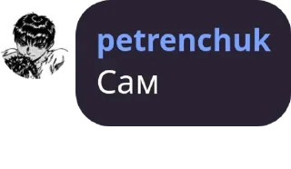 ☠ пися попа, стікер Telegram 17 з 85