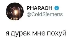 Фара🎶