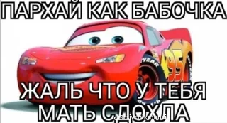 🌟 Тачки, Telegram sticker 14 of 20