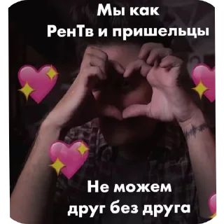🥰 Мы не успеваем, Telegram sticker 16 of 21