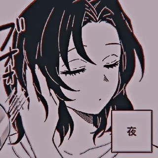 🌟 『 S h i n o b u 』🦋, Telegram sticker 6 of 120