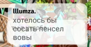 🙊 юлля аваблогерша 0.2, Telegram sticker 12 of 120