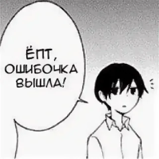 😬 Разъеб мозгов, sticker Telegram 11 sur 80