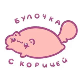 😊 панкейки🥞, стикер Telegram 6 из 120