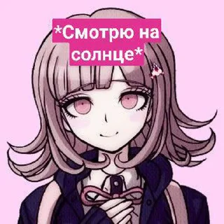 💖 Danganronpa, Telegram sticker 24 of 60