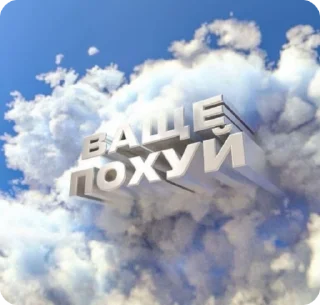 😎 Че то хз, стікер Telegram 11 з 17