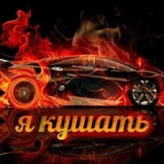 🤗 мои боевые картинки @aksikorskayaa, стикер Telegram 24 из 120
