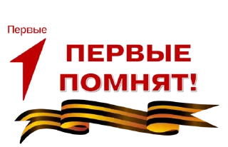 ✊ Движение Первых | Крым, sticker Telegram 19 sur 25