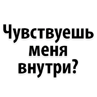 😙 Пошлые разговоры @stikery_porno, Telegram sticker 12 of 30