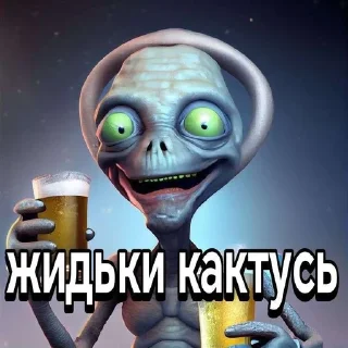 🌟 Австралийский молох, стикер Telegram 17 из 93