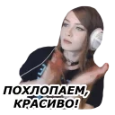 👏 Karina by @sinnerinside, стикер Telegram 24 из 28