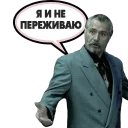 😟 Большой куш by @sinnerinside, стикер Telegram 7 из 27