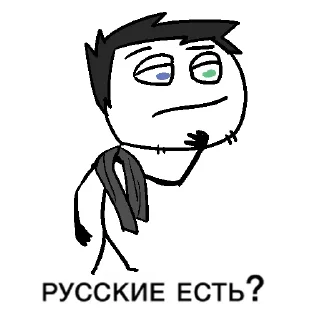 🤔 челы какие-то qsr000/tmblr/blsk, стікер Telegram 10 з 35