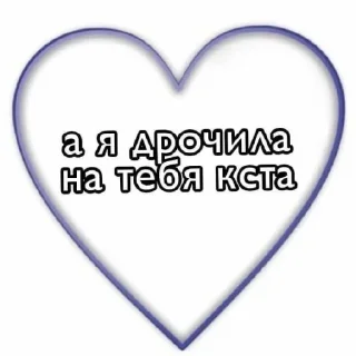 😘 мое, Telegram sticker 13 of 29
