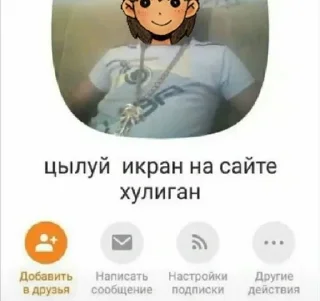 🌟 Безил арбуз хахаха очень смешн, стикер Telegram 10 из 55