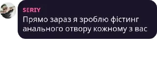 😍 Шо, стікер Telegram 7 з 75