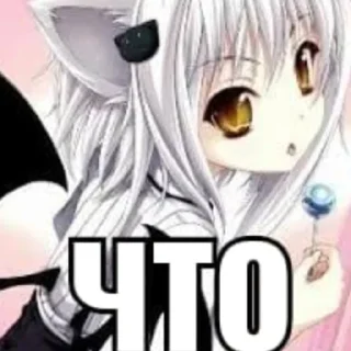 😦 ня., sticker Telegram 19 sur 50
