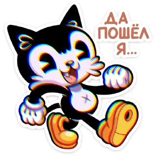 🚶‍♂️ Кот Джо :: @stickroom, Telegram sticker 13 of 48