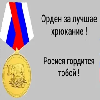 🎖 Русофобия, sticker Telegram 10 sur 120