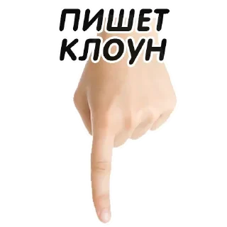 🤡 FINGER 👉 @pornostikerys 🔞, Telegram sticker 19 of 23
