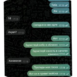 👍 Хахах ты еблан, sticker Telegram 14 sur 18