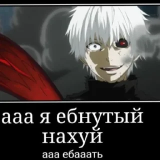 😄 Kaneki, Telegram sticker 20 of 22