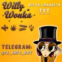 🍬 Willy Wonka Bar, стикер Telegram 1 из 9