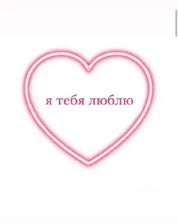 ❤️ lavvki. chmavvki, стікер Telegram 13 з 56