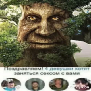 👰‍♂ Мудрое дерево мурло, Telegram sticker 5 of 11