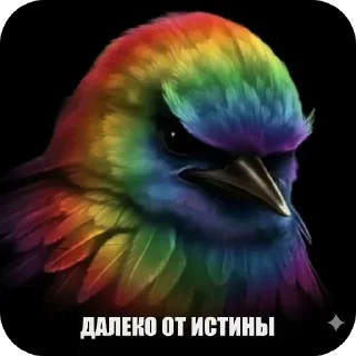 🐦 Птичка вряд ли, стикер Telegram 15 из 91