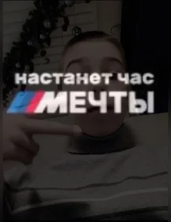 часMECHTA
