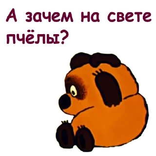 🤕 Винни Пух-1 :: @animesticks, стикер Telegram 8 из 76