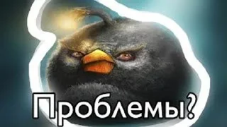 ❓ Angry birds, стикер Telegram 1 из 20