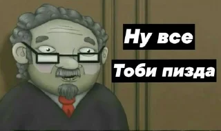 🔪 Салик-Кромсалик, стикер Telegram 7 из 80