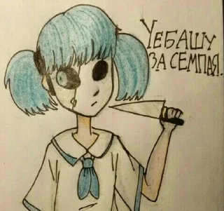 🔪 Салик-Кромсалик, стикер Telegram 23 из 80