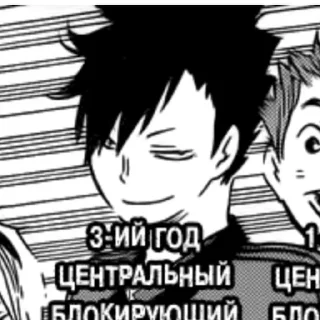 ❤️‍🔥 @miwa_stickers — Kuroo, стикер Telegram 11 из 57