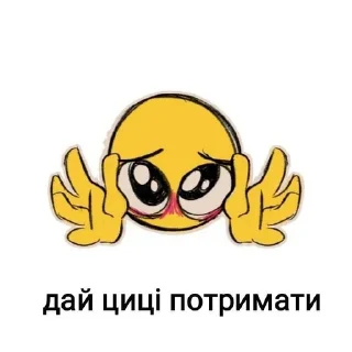 😺 від юнчика, Telegram sticker 13 of 93