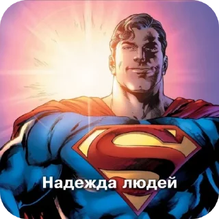 🦸 Вера и Надежда, стикер Telegram 8 из 13