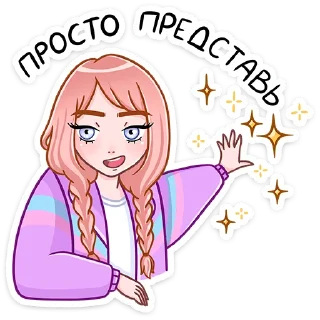 🤩 Эмили :: @stickroom, стикер Telegram 17 из 48