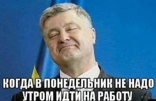 😴 POROSHENKO, стікер Telegram 15 з 57